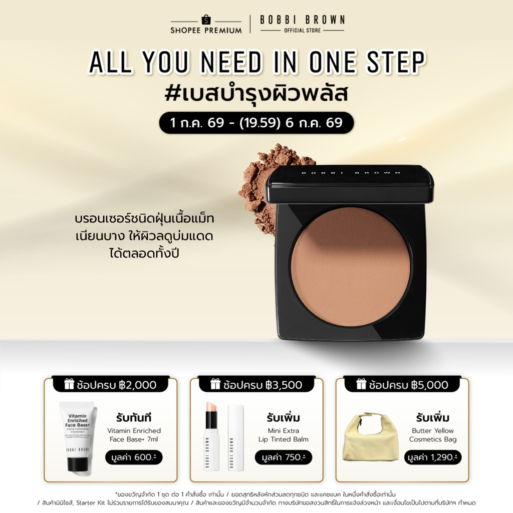 Bobbi Brown Bronzing Powder Bobbi Brown