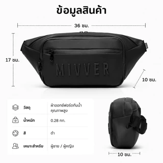 กระเป๋าคาดเอวผู้ชาย Coschic Waist Bag กันน้ำ กระเป๋าคาดอก กระเป๋าสะพายข้าง Belt Bag PU Leather YKK Zipper Travel Fashion