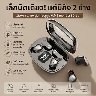 หูฟังบลูทูธไร้สาย 2-in-1 รุ่นใหม่ มาพร้อม 4 หูฟัง แบบ Half In-ear ใส่นอนได้ เสียงดี ใช้ได้ทั้งชายและหญิง