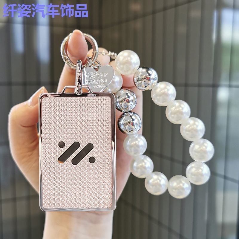 เหมาะสําหรับ MG IM6 Card Key Holder MG IM7 Key Case MG IM6 NFC พวงกุญแจ IM6 Card Holder