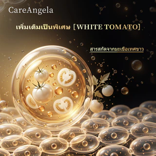 CareAngelaวิตามินพลัสแอล-กลูตาไธโอนผสมมะเขือเทศ 30 เม็ด สารสกัดจากมะเขือเทศขาวธรรมชาติ 100%