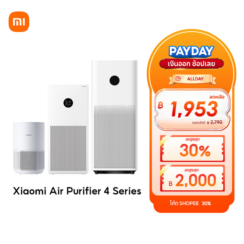 [พร้อมส่ง] Xiaomi Mi Smart Air Purifier 4 Lite/Compact /4 Pro /6 เครื่องฟอกอากาศ กำจัดฟอร์มาลดีไฮด์/PM2.5 เหมาะพื้นที่