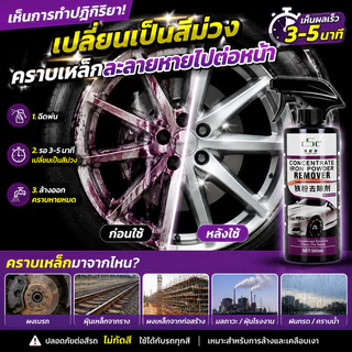 🔥ไม่มีสนิมใน 50 ปี🔥น้ำยาขจัดสนิม ทำความสะอาดผิวโลหะ น้ำยาล้างสนิม500ML ไม่ทำร้ายโลหะ สูตรใหม่ประสิทธิ์ภาพสูง