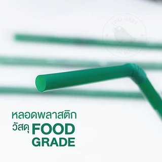 หลอดงอห่อฟิล์ม สีดำ/สีเขียว ขนาด 6 มิล หลอดกาแฟ (100 เส้น/แพ็ค)