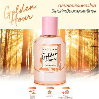 ของแท้ Cute Press คิวท์เพรส Tropical Escape & The Muse Eau De Parfum น้ำหอม 50ml.