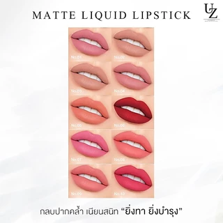 ลิปแมท สีชัด ติดทน ปากไม่แห้ง UZI Matte Liquid Lipstick l ลิปแมท ออร์แกนิค เม็ดสีชัด กลบปากคล้ำ ลิปแมทติดทน ลิปขวัญ
