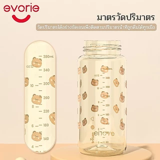 Evorie ขวดน้ำเด็ก 380ml ขวดน้ำ เด็ก อนุบาล เหมาะ พกพาสะดวก และทนต่อการตกหล่นสำหรับเด็กอายุ 2-8 ปี วัสดุ Tritan BPA Free
