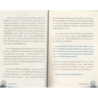 Learning Station - หนังสือพ่อมดตลาดหุ้น เล่ม 1-2 : The New Market Wizards