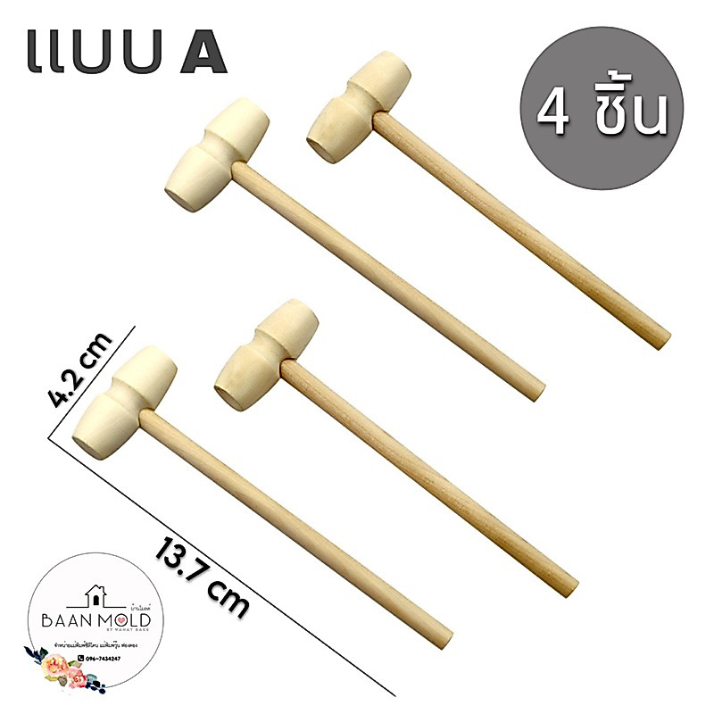 (พร้อมส่ง) ไม้ทุบเค้กด้ามไม้ ไม้สำหรับเค้กทุบ for รูปที่ 2
