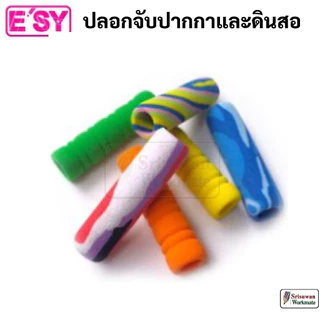 E'SY อีซี่ ปลอกสวมดินสอ แพค 6ชิ้น ปลอกฟองน้ำ สวมปากกา ดินสอ ปลอกสวมปากกา ฟองน้ำสวมดิน ปลอกยางสวมดินสอ ยางจับดินสอ easy