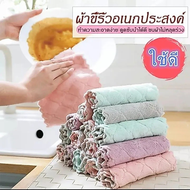 ผ้าเช็ดจาน ผ้าเช็ดมือ 16*27 cm สองด้านดูดซับน้ำได้ดี