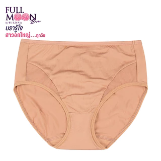 WIENNA PANTIES Full Moon กางเกงชั้นใน NU84003 NU84004 แบบเต็มตัว สีดำ เนื้อ สีเทา น้ำเงิน