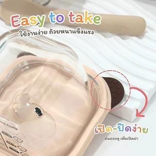 BabyMeal กล่องแก้วเก็บอาหารเด็ก ความจุสูงสุด 230ml ฝาปิดซิลิโคน สไตล์มินิมอล ทรงเหลี่ยม (1 ชิ้น)