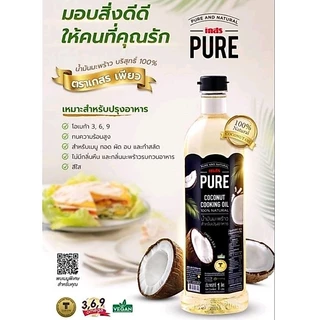 น้ำมันมะพร้าวสำหรับปรุงอาหารตราเกสรเพียวGAYSORN PURE COCONUT OIL