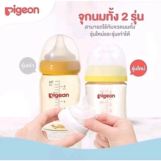 จุกเสมือนนมแมคอกว้างรุ่นใหม่มีเส้นลายดอกไม้ Pigeon (ไม่ดูด ไม่ไหล) สำหรับทารกแรกเกิด