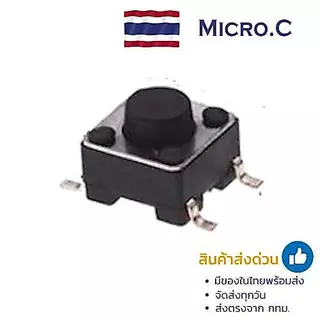 Micro Switch 4 ขา กดติดปล่อยดับ 6x6x5 6x6x6 DIP SMD (1 ตัว)