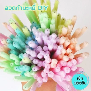 (100 pcs) กำมะหยี่แบบหน้าพิเศษ ลวดกำมะหยี่ขนาด 30 cm. สำหรับงาน DIY