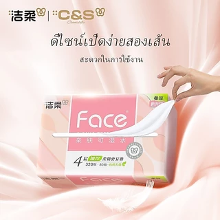 [20 แพ็ค]C&S 洁柔 Face กระดาษทิชชู่หน้า ชนิดเปียกได้ 4 ชั้น 320 แผ่น GB/T 20808