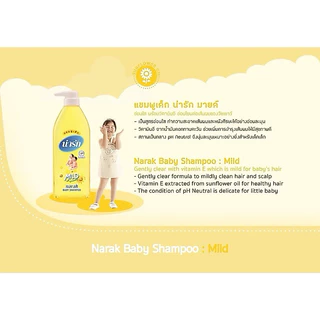 [ X1 ขวด ]Narak แชมพูเด็ก น่ารัก มี 6 สูตร ให้เลือก 200,300,500 มล
