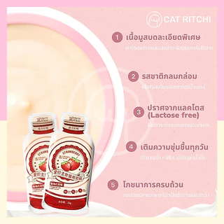 [🚚พร้อมส่ง / แบ่งขาย 1 ซอง] NiYa Milk Cake Vita อาหารเปียกแมว เสริมวิตามินผักและผลไม้ 25g.
