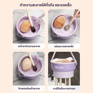 【Hillee ของแท้】ที่ล้างแปรงแต่งหน้า น้ำยาล้างแปรง สําหรับทําความสะอาด วัสดุซิลิโคน แบบพกพา ตากได้