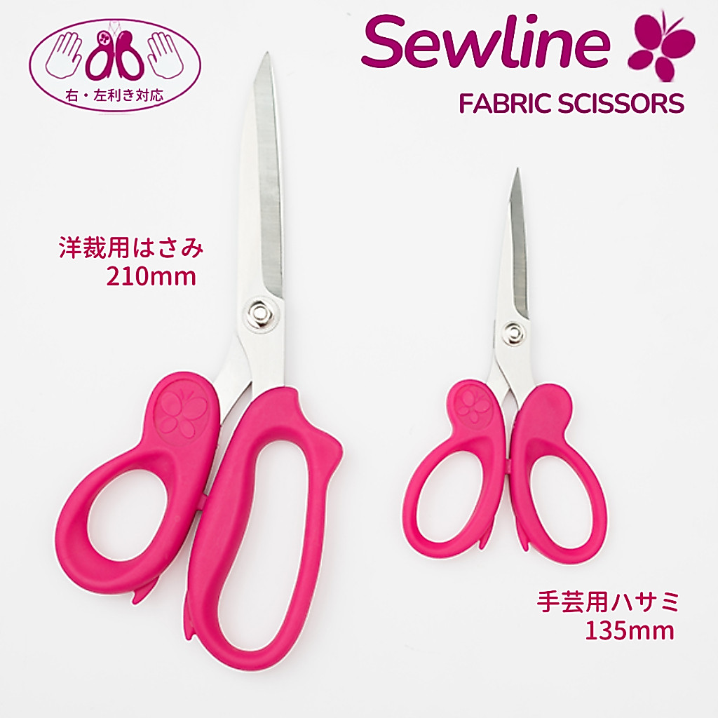 Sewline Scissors กรรไกรตัดผ้า ด้ามจับทรง Butterfly ใช้ได้ทั้งมือขวา และมือซ้าย Made in Japan 🇯🇵