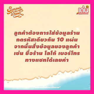 สติ๊กเกอร์ปิดรูฝาแก้วกันน้ำหก ต้อนรับ หน้าร้อนที่น่ารัก summer