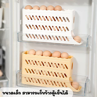 timeless_home กล่องเก็บไข่เลื่อนอัตโนมัติ บรรจุได้30ใบ ขนาด 4 ชั้น ประหยัดพื้นที่ ลดการแตก/หมดอายุของไข่ A292