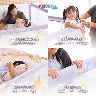 KISUBO ที่กั้นเตียงเด็ก 150-200cm Baby Bed Guard ผ้า 300D โครงเหล็ก ปรับขึ้นลงได้