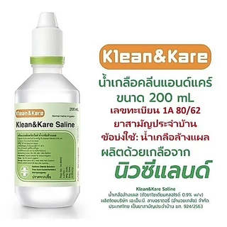 Klean & Kare Normal Kare 500 ML น้ำเกลือ คลีนแอนด์แคร์ นอร์มอล แคร์ ขวดปลายแหลม ล้างแผล ล้างจมูก 500 มล.