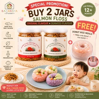 🐟🧠 แซลม่อนหยองเด็ก รสดั้งเดิม 120g โอเมก้า 3 อาหารเด็ก 12M+ Salmon Floss Original โปรตีนสูง โรยข้าว BLW 120g Baan Raya