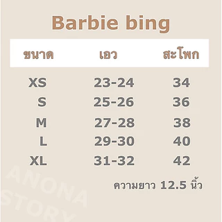 Barby bing กางเกงบาบี้สีพื้น ผ้าโรเชฟ🔥พร้อมส่ง