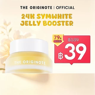 The Originote 24K Symwhite Jelly Booster เจลลี่ บูสเตอร์ เพิ่มความกระจ่างใส ลดรอยดำ