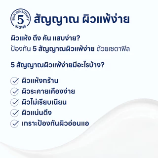 [แพ็คคู่] เซตาฟิล Cetaphil Moisturising Cream ครีมบำรุงผิว เนื้อเข้มข้น สำหรับผิวแห้ง - ผิวแห้งมาก 453g
