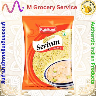 Seviyan /Vermicelli วุ้นเส้นอินเดีย