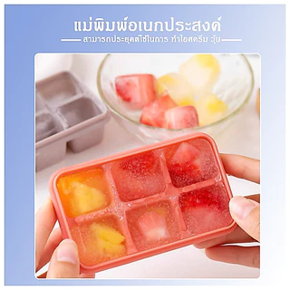 Xintai แม่พิมพ์น้ำแข็ง ถาดทำน้ำแข็งมินิ มีฝาพลาสติก 1ถาดทำได้ 6ก้อน ที่ทำน้ำแข็ง บล็อกทำน้ำแข็ง​ ที่ทำน้ำแข็งก้อนเหลี่ยม