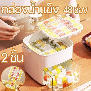 ถาดน้ำแข็ง 48 ช่อง เกรดอาหารBPA Free ถอดก้อนน้ำแข็งง่าย แถมฟรีที่คีบน้ำแข็ง พร้อมใช้ในบ้านและร้านค้า