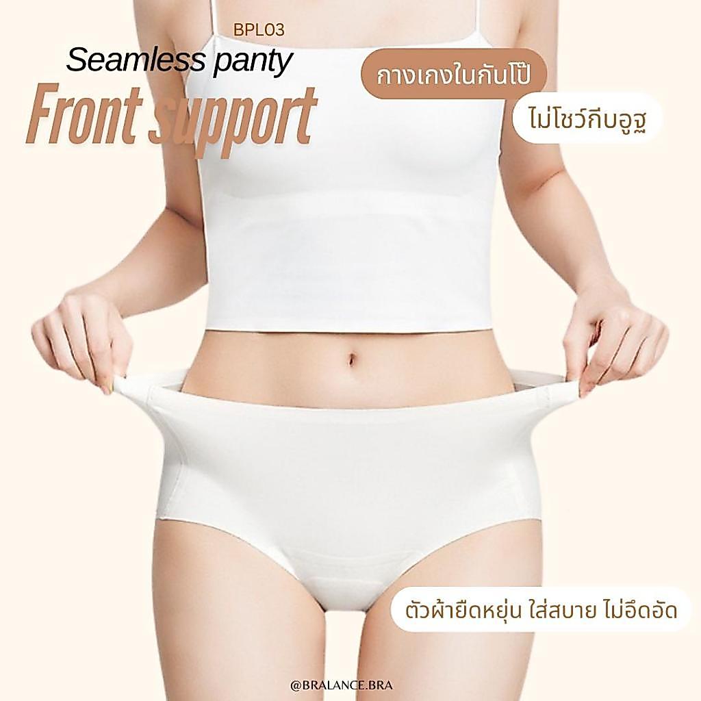 BLP03 Front Support Seamless Safety Panty กางเกงในกันโป๊ ปิดกีบอูฐ เสริมซัพพอร์ตด้านหน้า มีแผ่นรองบริเวณเป้า