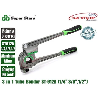 เบนเดอร์ดัดท่อทองแดง 180 องศา ที่ดัดแป๊ป ที่ดัดท่อ ดัดได้ 3 ขนาด รุ่น ST-N368 รุ่น ST-612A และรุ่น CT-612A