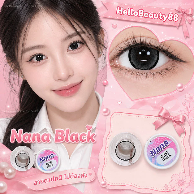 Nana / Terra/Demi/ Mario black บิ๊กอายสีดำ รุ่นโต lovelylens กรองแสง ค่าอมน้ำสูง
