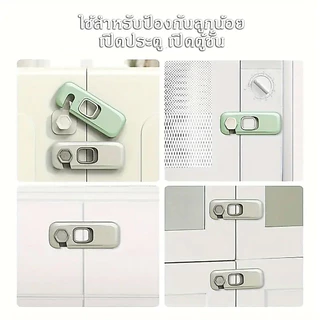 ที่ล๊อคประตู ตัวล๊อคลิ้นชัก ตู้เย็น ซิลิโคนกันกระแทกขอบโต๊ะ ติดกาวไม่ต้องเจาะ เพื่อความปลอดภัยสำหรับเด็ก