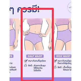 SET 3 ตัว * SABINA กางเกงใน (เอวกลาง-ทรงเต็มตัว) สะโพก 36-40'' ผ้านิ่มลื่น 023
