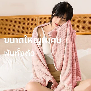 COD ผ้าเช็ดตัว พร้อมส่ง 90*170cm ผ้าขนหนู ขนาดใหญ่พิเศษ ซับน้ำดีขนไม่หลุด เนื้อนุ่ม
