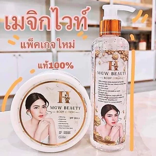 เชตครีม เมจิกไวท์ (1 ชุด ) Magic White บอดี้โลชั่น (เซท ครีม+เซรั่ม) ทาผิวกาย บำรุงผิวกาย