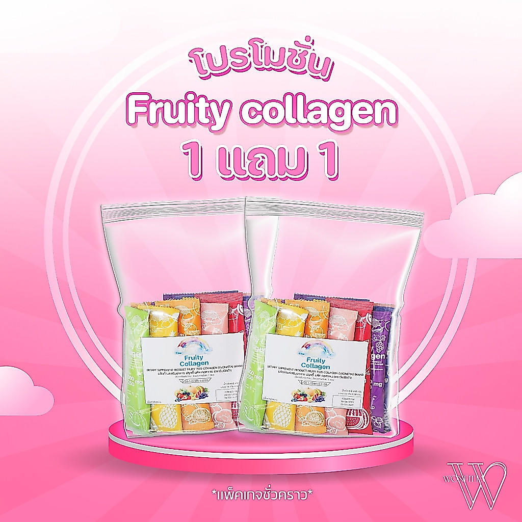 1แถม1 คอลลาเจนสายรุ้ง 7รสชาติ 7สี 1ถุง30ซอง