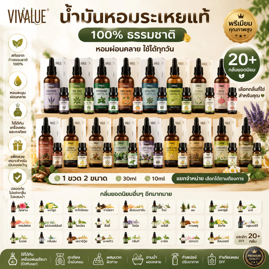 น้ำมันหอมระเหย บริสุทธิ์ 100% สารสกัดจากพืช 10/30 มล สารสกัดจากธรรมชาติ หอมละเหย