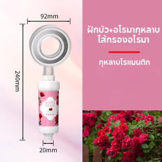 VOVOVA ฝักบัวกรองน้ำ หัวฝักบัวตัวกรองน้ำ เพิ่มแรงดันสูง กรองคลอรีน อโรมา วิตามิน บำรุงผิว ลดผมร่วง ผิวแพ้ง่าย ติดตั้งง่า