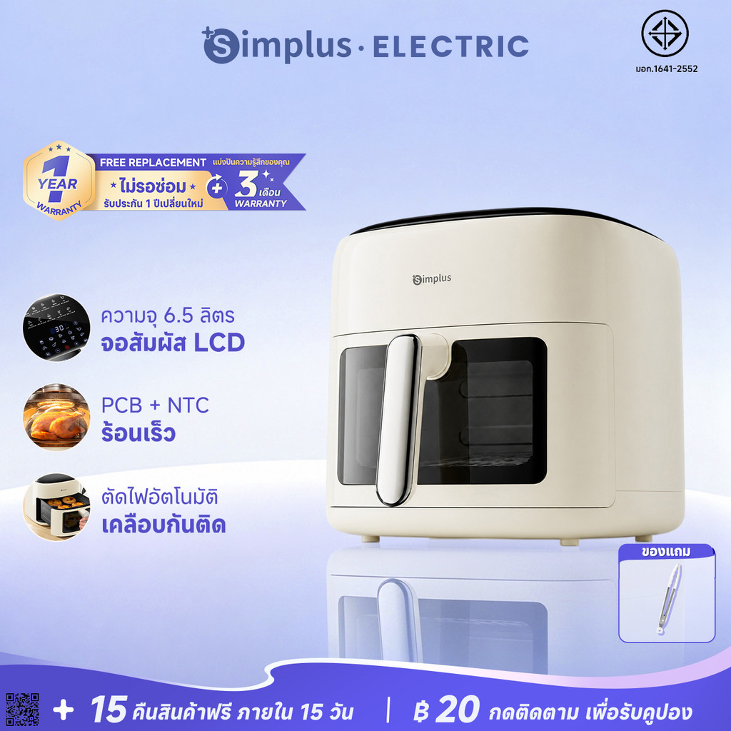 Simplus หม้อทอดไร้น้ำมัน 6.5 ลิตร 1500W ร้อนเร็ว หน้าต่างใส 