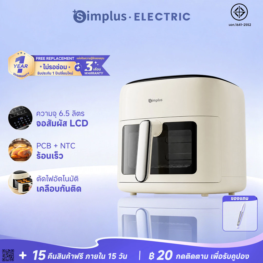 Simplus หม้อทอดไร้น้ำมัน 6.5 ลิตร 1500W ร้อนเร็ว หน้าต่างใส 10 เมนู ดีไซน์บาง เคลือบไม่ติด สำหรับครอบครัว KQZG018