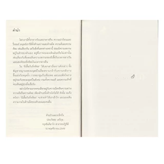 Learning Station - หนังสือผีเสื้อ กับ หิ่งห้อย (นิยายหายาก)